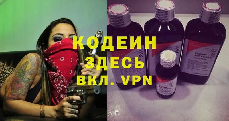 где найти наркотики  Владимир  Кодеин Purple Drank 